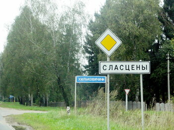 Ortsschild in Weißrussland